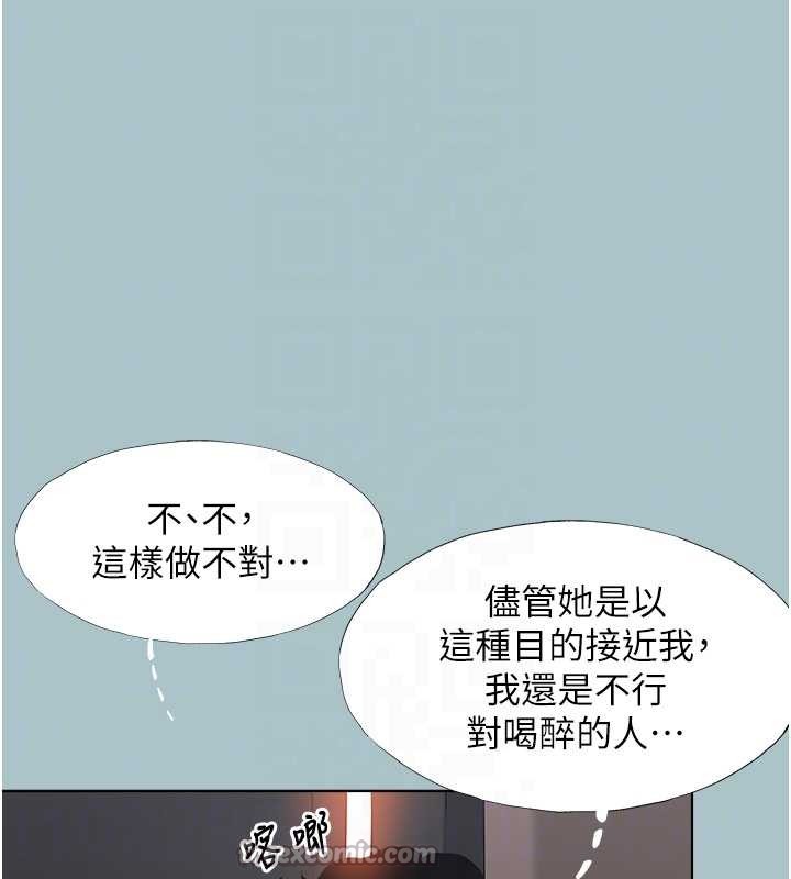 不要戀愛要打砲第20話-在道德和慾望間拉扯