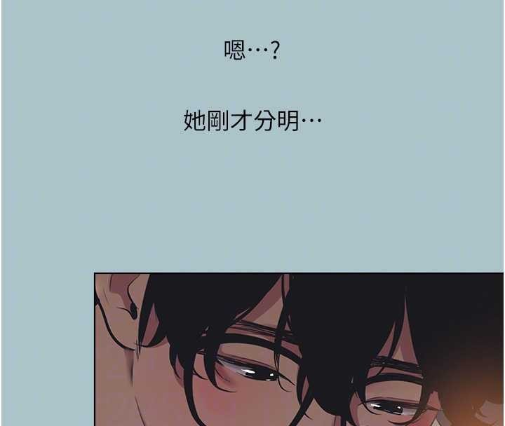 不要戀愛要打砲第20話-在道德和慾望間拉扯