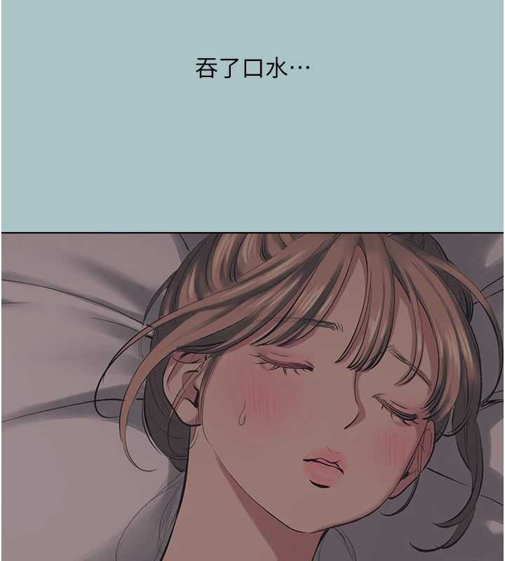 不要戀愛要打砲第20話-在道德和慾望間拉扯