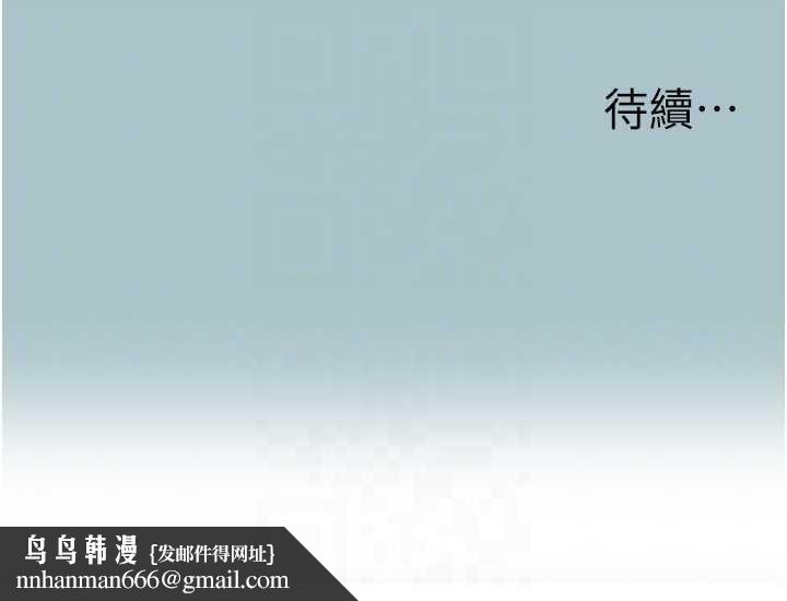 不要戀愛要打砲第20話-在道德和慾望間拉扯