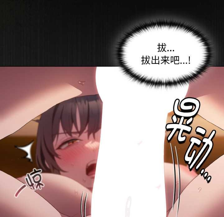 神聖陷阱第21話