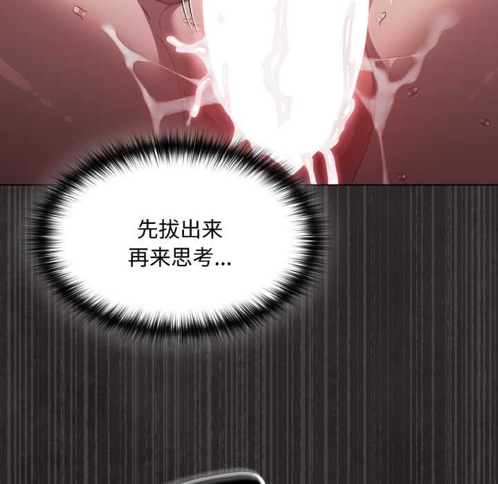 神聖陷阱第21話