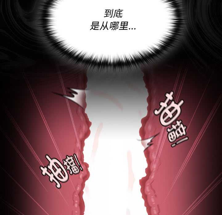 神聖陷阱第21話