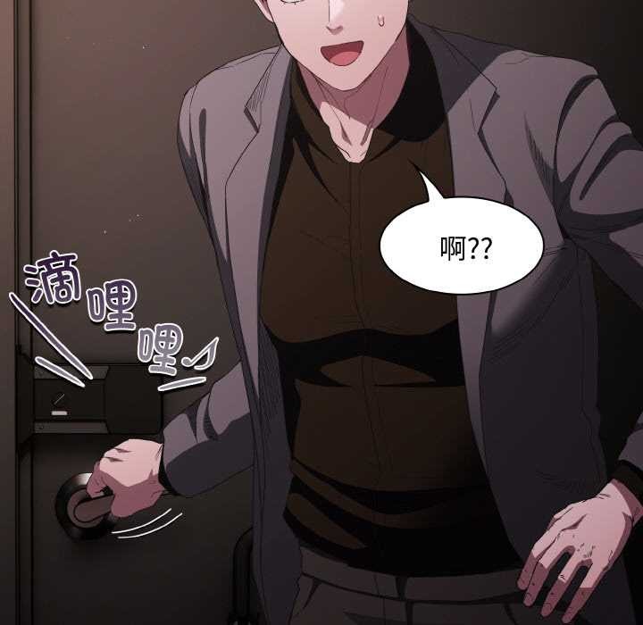 神聖陷阱第21話