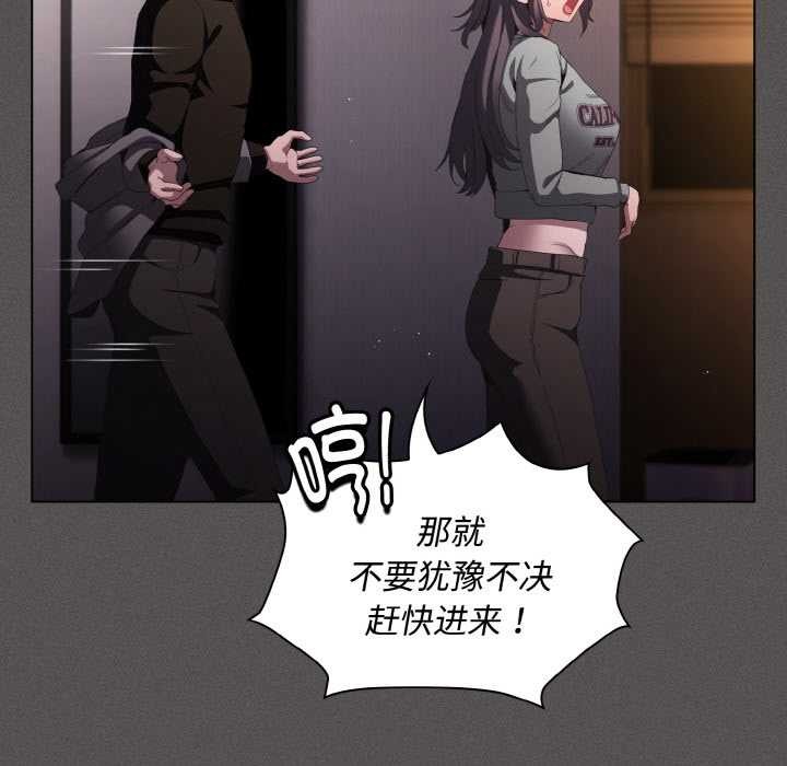 神聖陷阱第21話