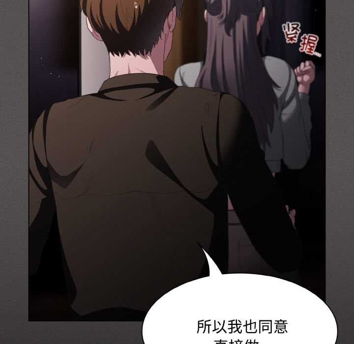 神聖陷阱第21話