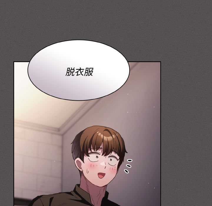 神聖陷阱第21話