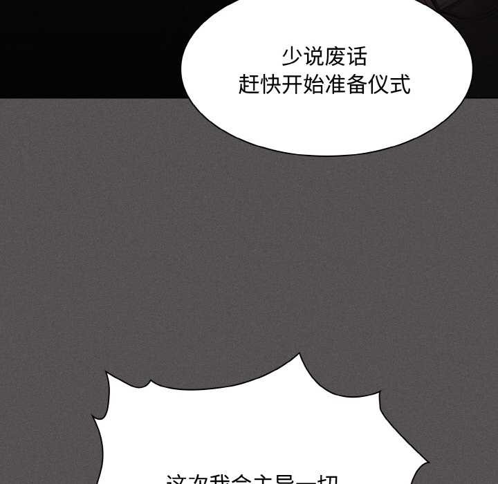 神聖陷阱第21話