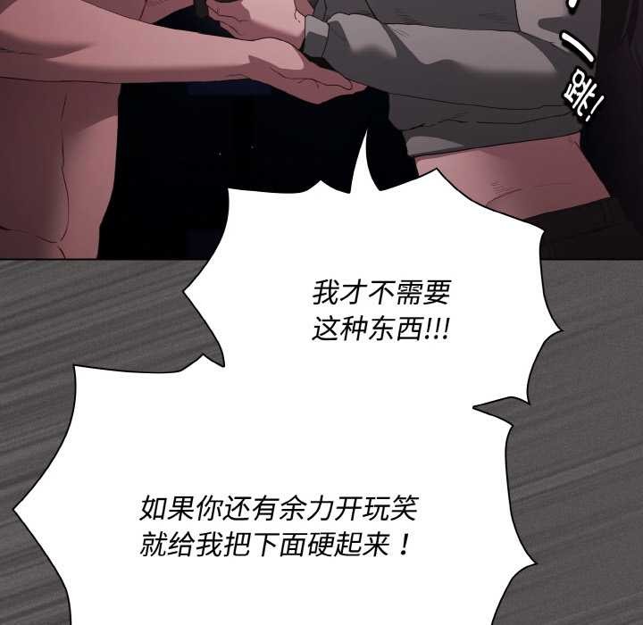 神聖陷阱第21話