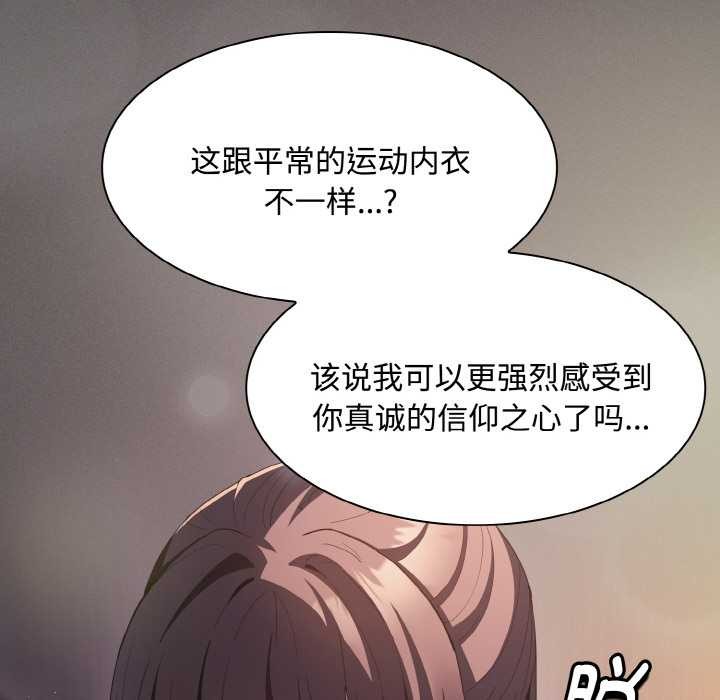 神聖陷阱第21話