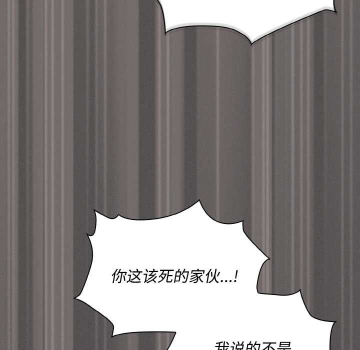 神聖陷阱第21話