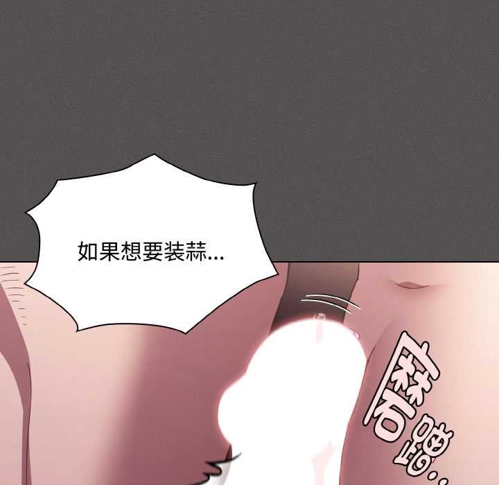 神聖陷阱第21話