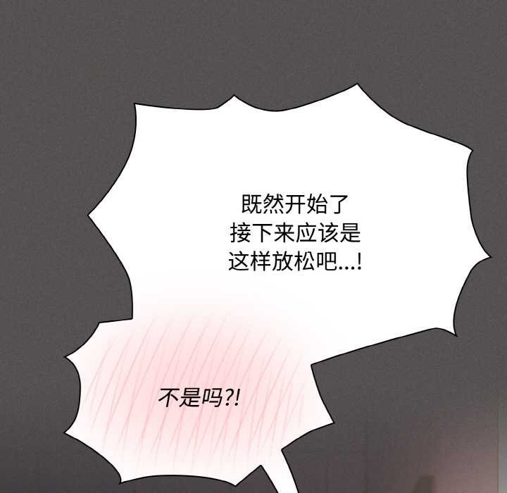 神聖陷阱第21話