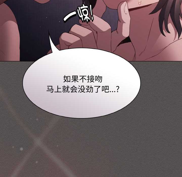 神聖陷阱第21話