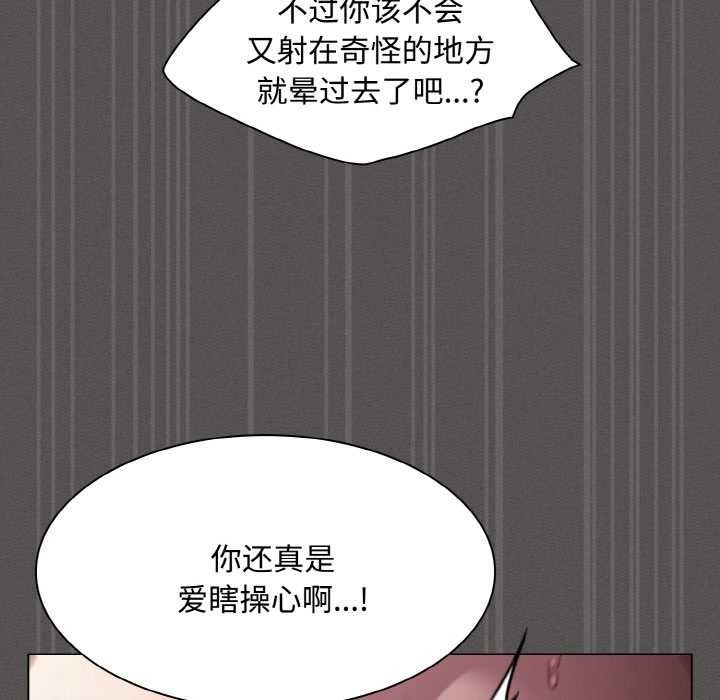 神聖陷阱第21話