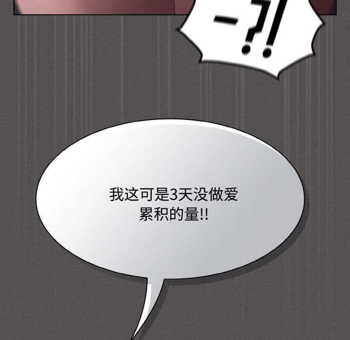 神聖陷阱第21話