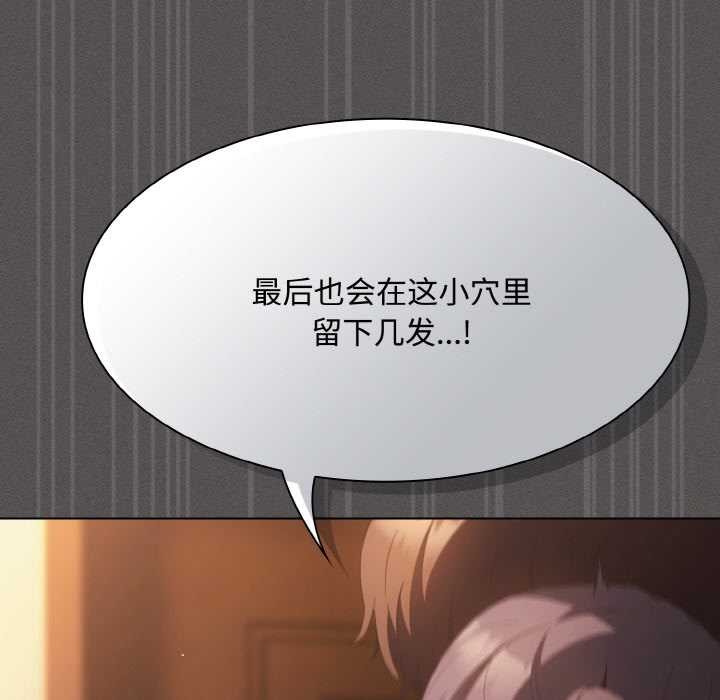 神聖陷阱第21話