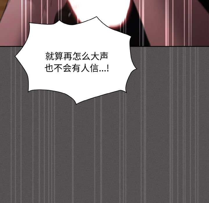 神聖陷阱第21話