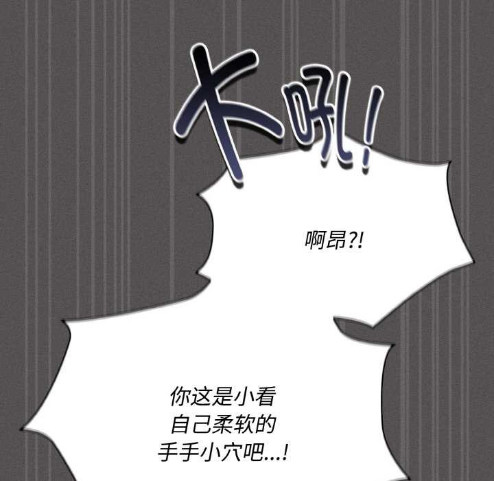 神聖陷阱第21話