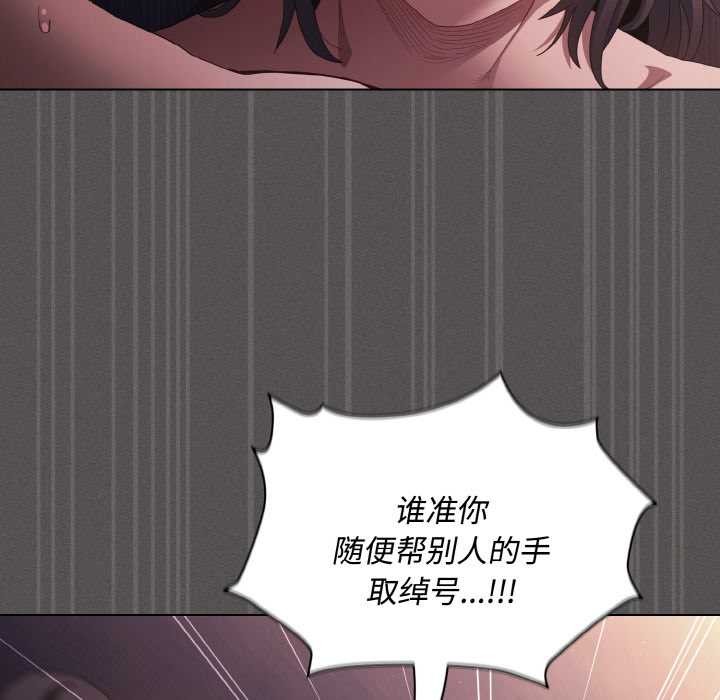 神聖陷阱第21話