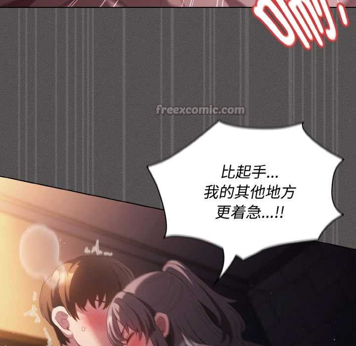 神聖陷阱第21話