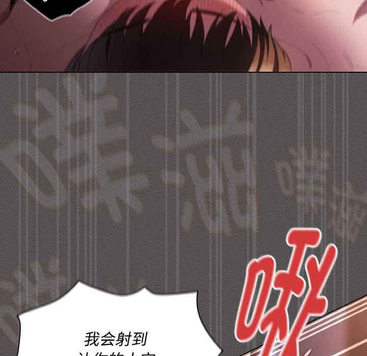 神聖陷阱第21話