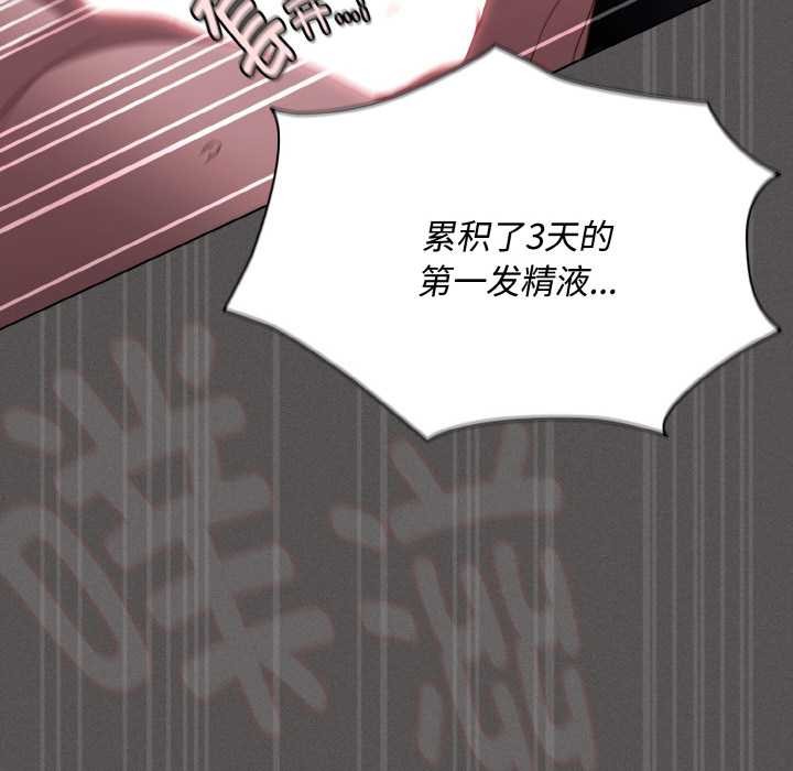 神聖陷阱第21話