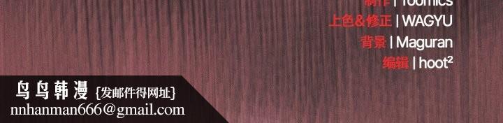 神聖陷阱第21話