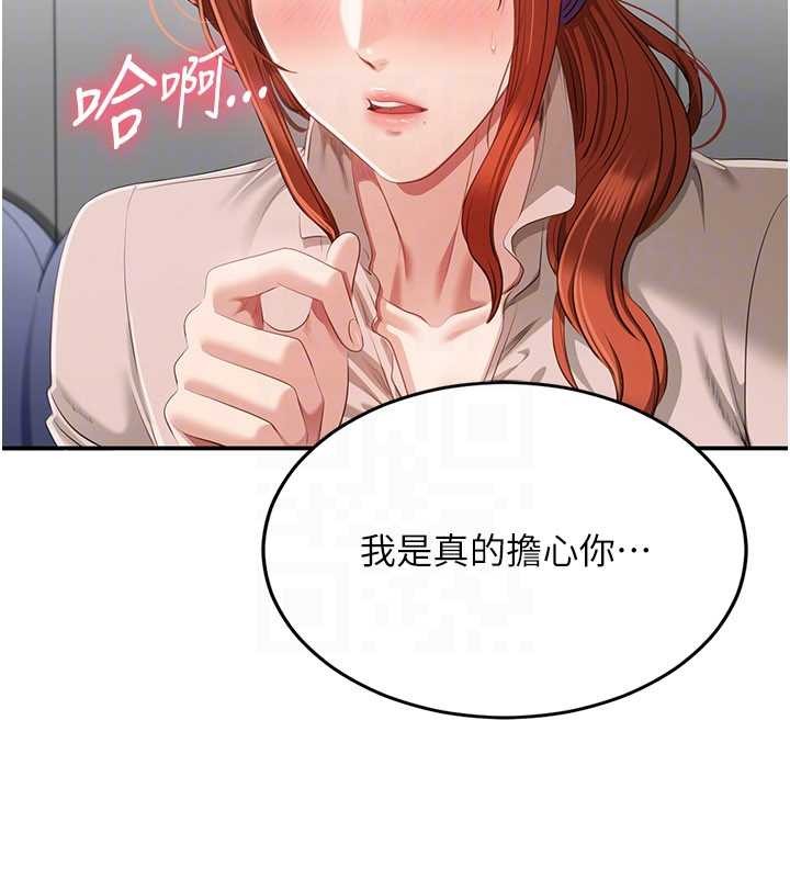 倒追游戏第27話-要我做什麼都願意&hearts;