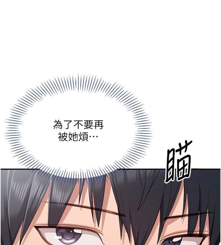 倒追游戏第27話-要我做什麼都願意&hearts;