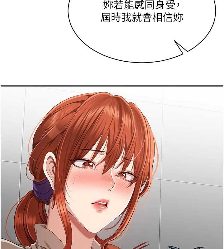 倒追游戏第27話-要我做什麼都願意&hearts;