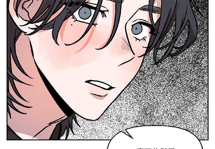 附屬品少女的叛逆期第26話