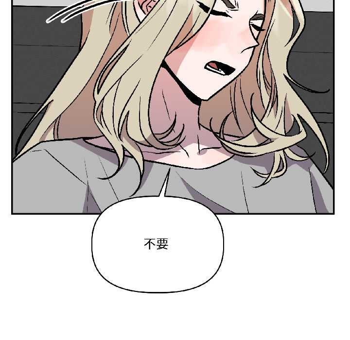 附屬品少女的叛逆期第26話