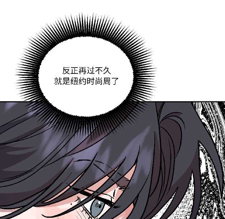 附屬品少女的叛逆期第26話