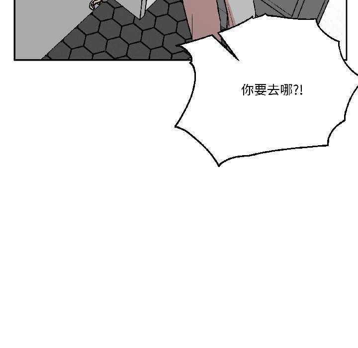 附屬品少女的叛逆期第26話