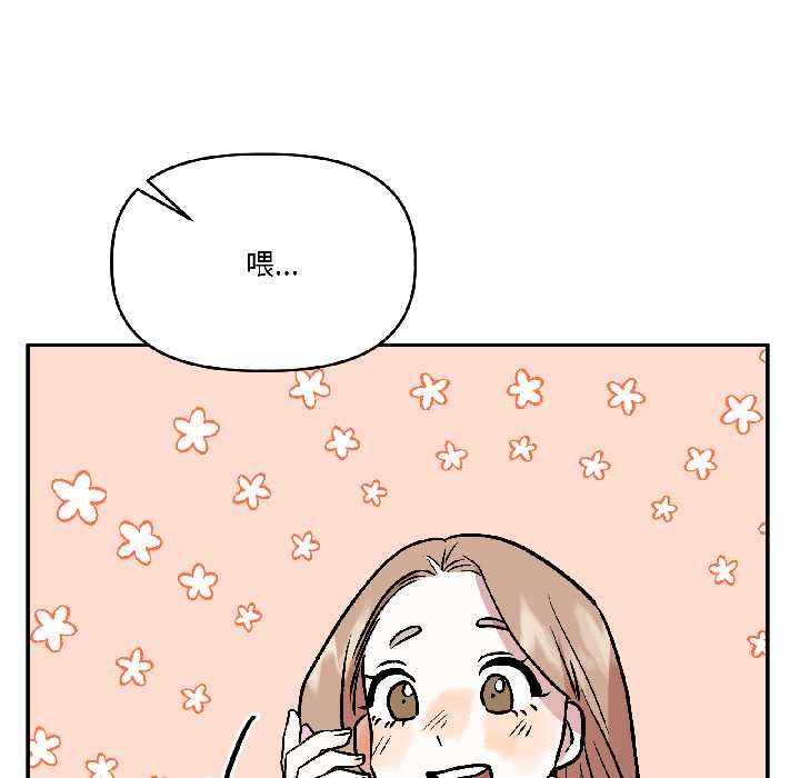 附屬品少女的叛逆期第26話