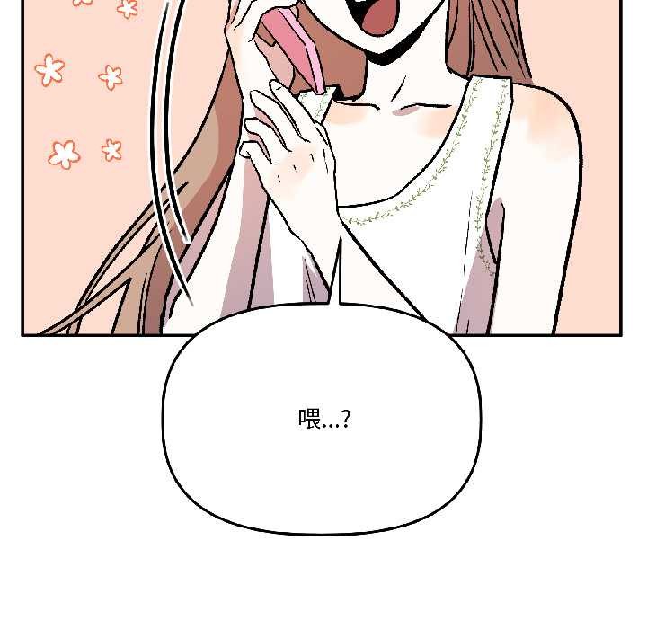 附屬品少女的叛逆期第26話