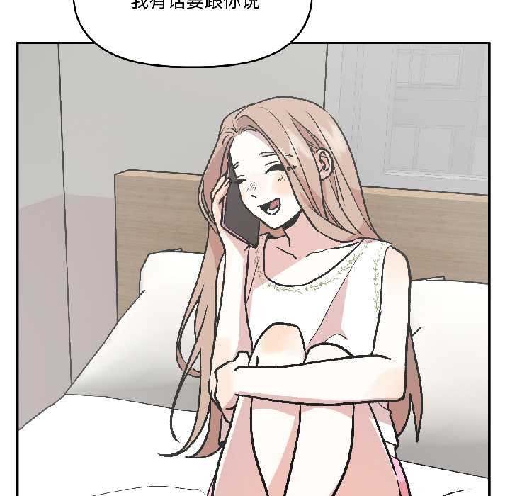 附屬品少女的叛逆期第26話