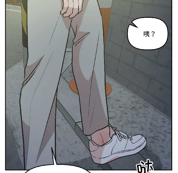 附屬品少女的叛逆期第26話