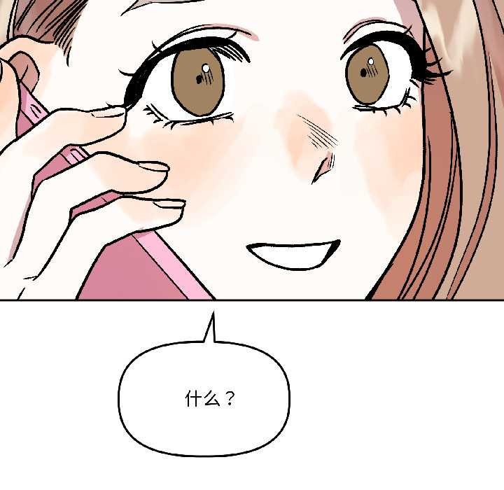 附屬品少女的叛逆期第26話