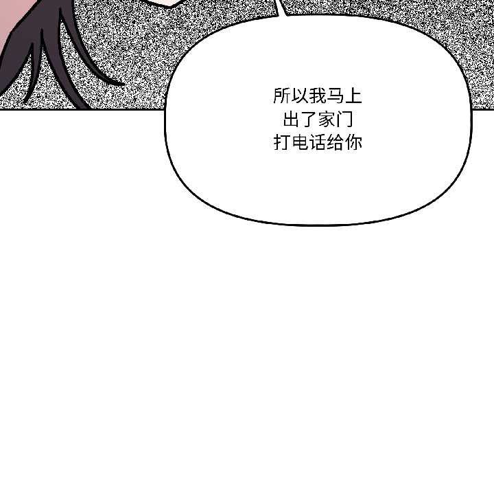 附屬品少女的叛逆期第26話