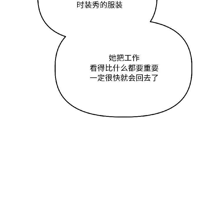 附屬品少女的叛逆期第26話