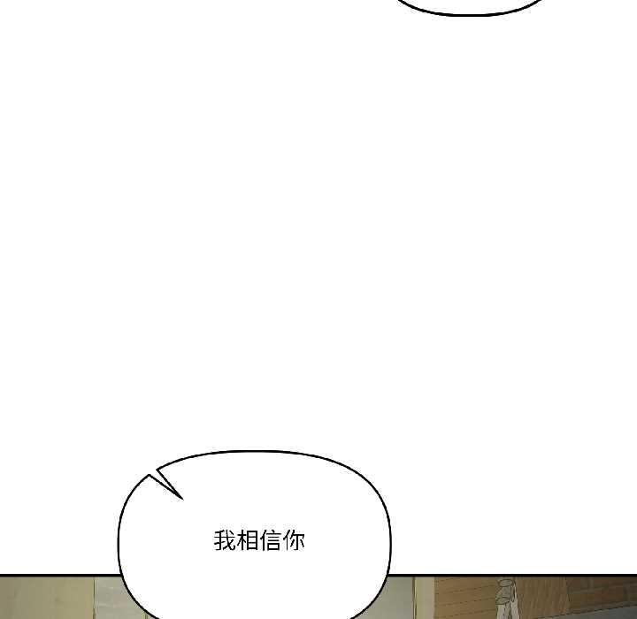 附屬品少女的叛逆期第26話