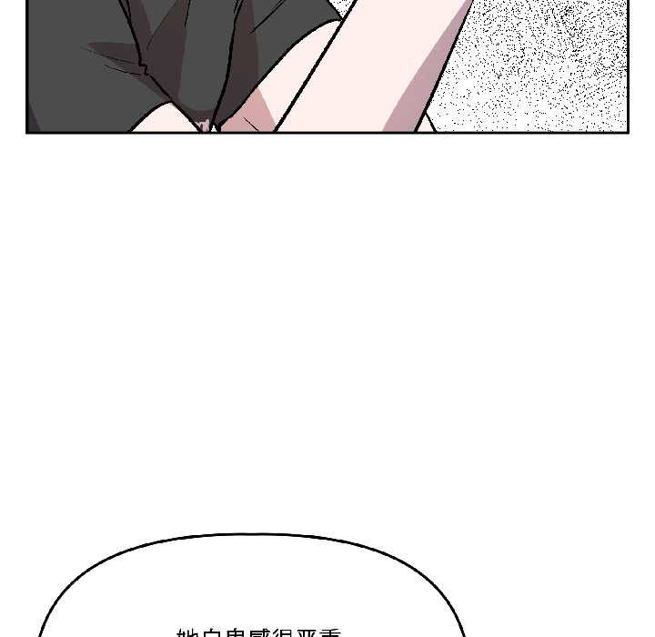 附屬品少女的叛逆期第26話