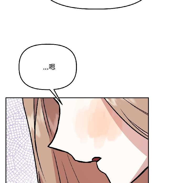 附屬品少女的叛逆期第26話