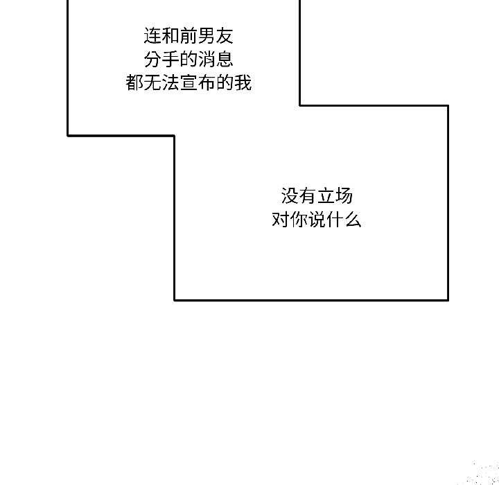 附屬品少女的叛逆期第26話