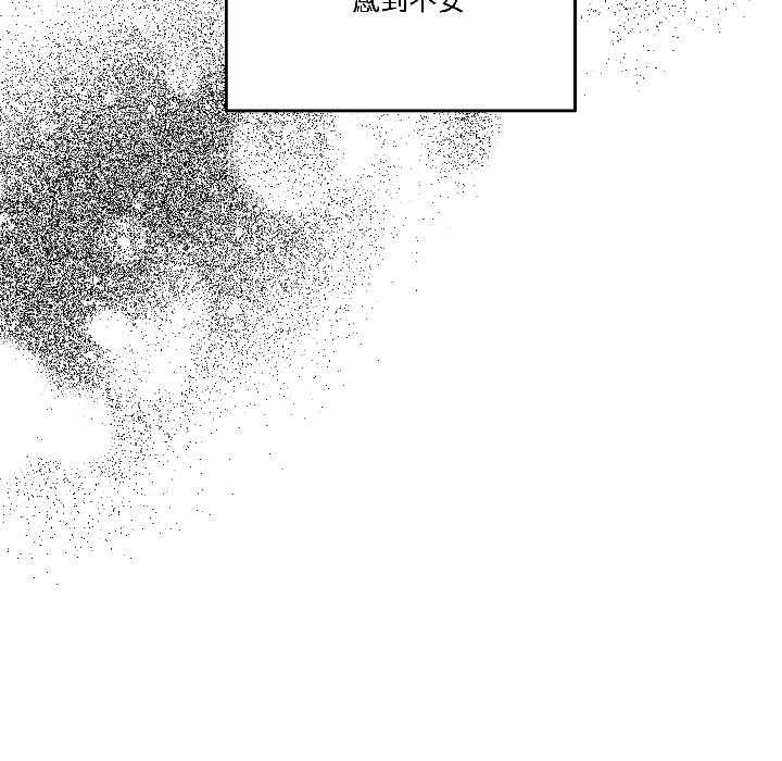 附屬品少女的叛逆期第26話