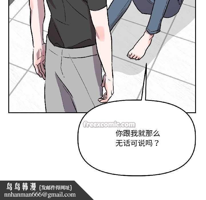 附屬品少女的叛逆期第26話