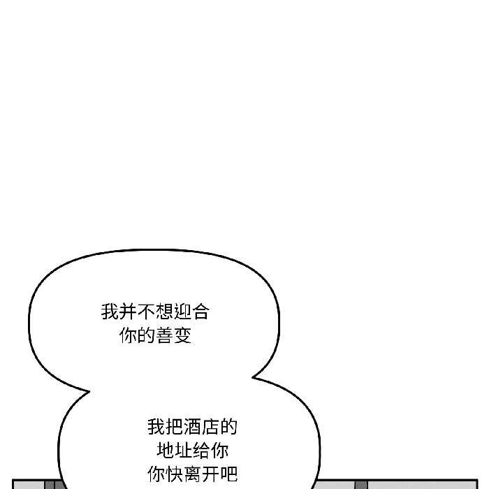 附屬品少女的叛逆期第26話