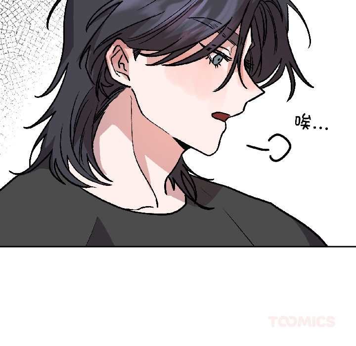 附屬品少女的叛逆期第26話